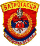 VATROGASCI REPUBLIKA SRPSKA 1